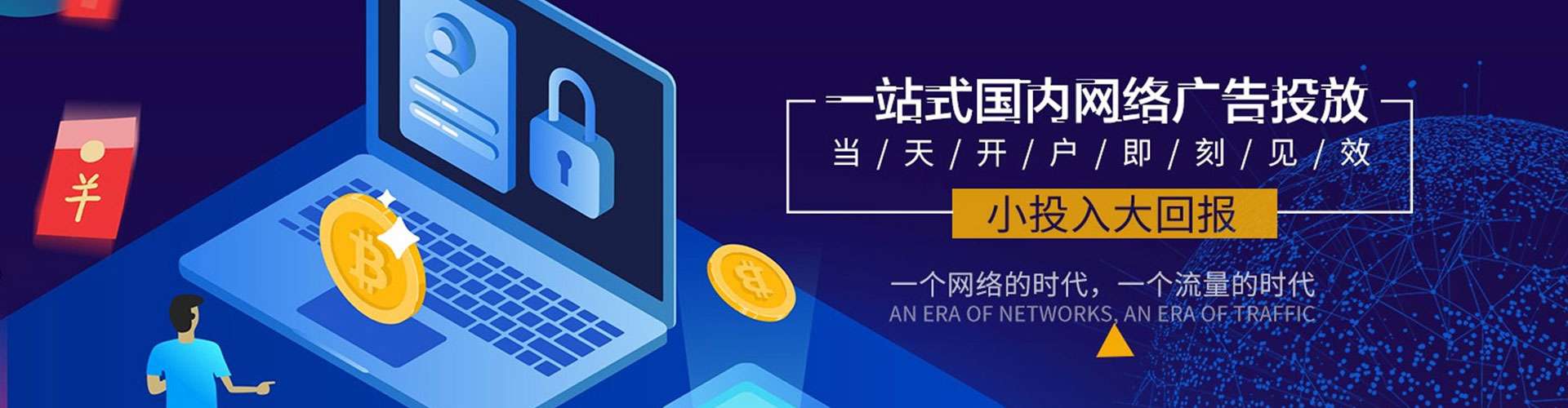 句容百度信息流